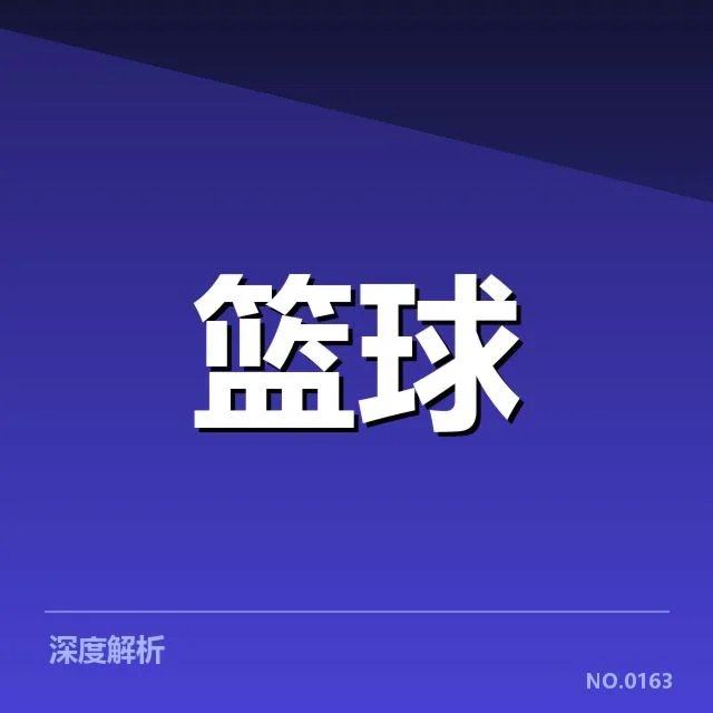 CBA季后赛对阵前瞻：焦点战役背后，球队策略与战术调整引发关注
