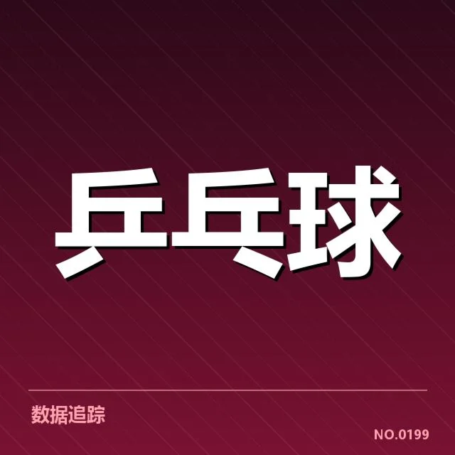已确认的新秀选手名单与赛事安排