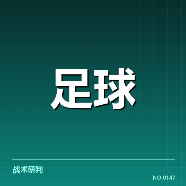 萨格勒布迪纳摩梯队提拔:球队未来增长潜力几何