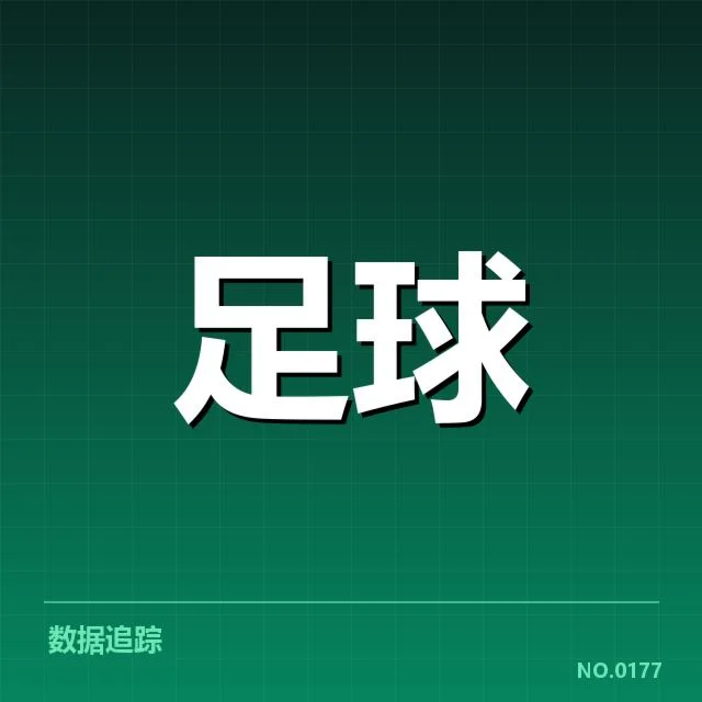 已公布轮换名单及赛程安排