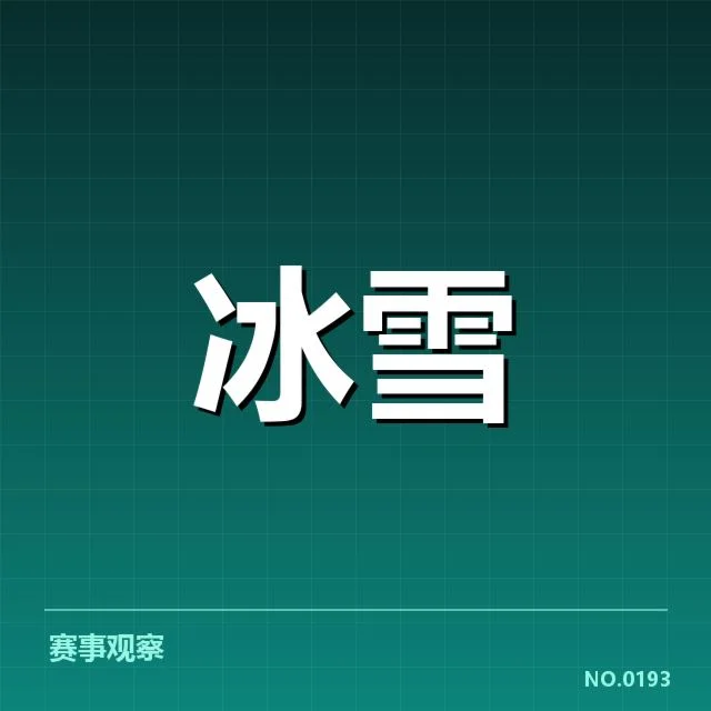四大洲锦标赛：动作难度为何，四大洲锦标赛动作难度概述