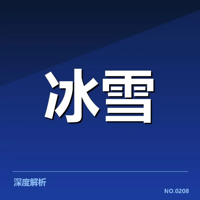 四大洲锦标赛确认的动作难度等级