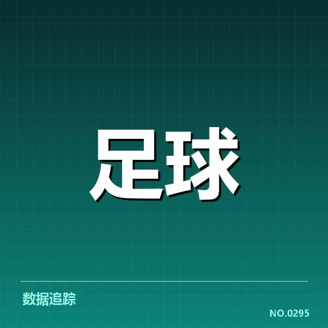 本阶段中超赛事和阵容信息披露